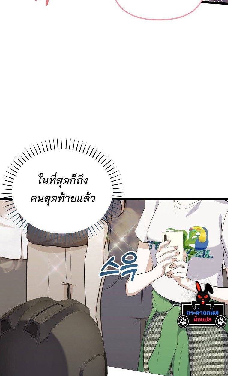 The Crazy Genius Composer Returns ตอนที่ 18 77