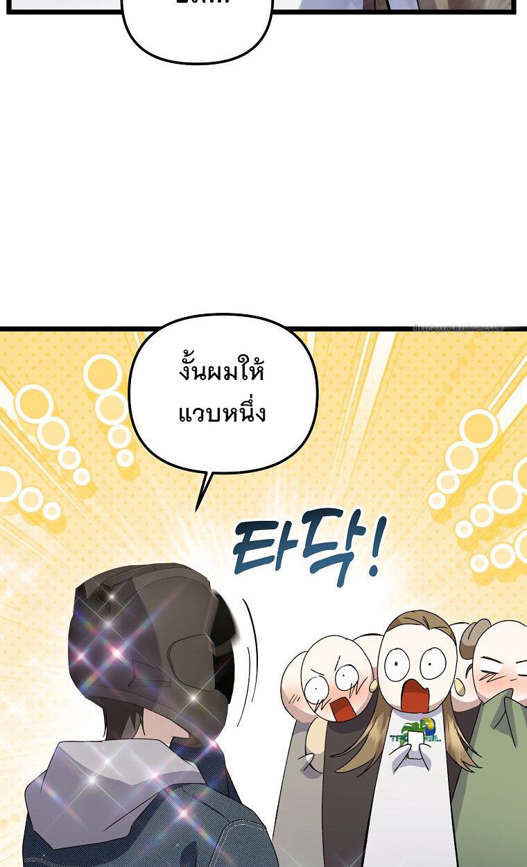 The Crazy Genius Composer Returns ตอนที่ 18 81