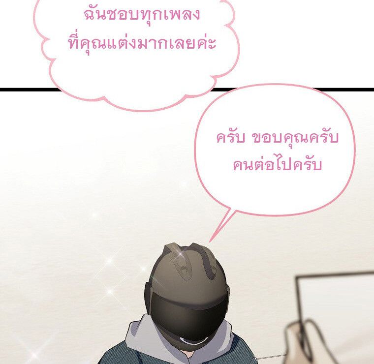 The Crazy Genius Composer Returns ตอนที่ 18 74