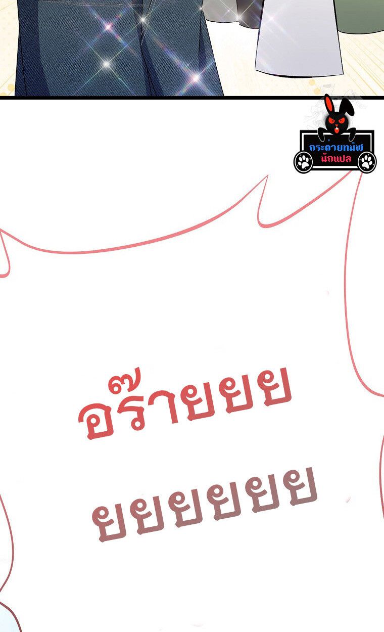 The Crazy Genius Composer Returns ตอนที่ 18 82