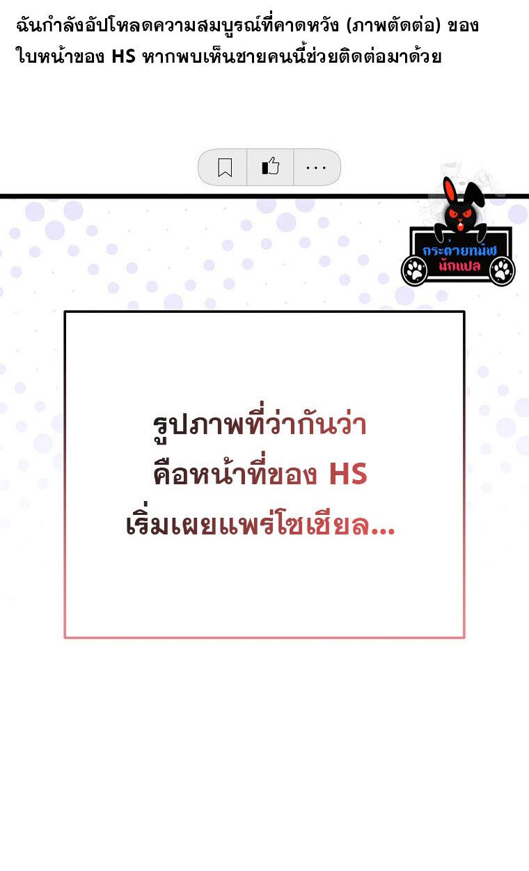 The Crazy Genius Composer Returns ตอนที่ 18 88