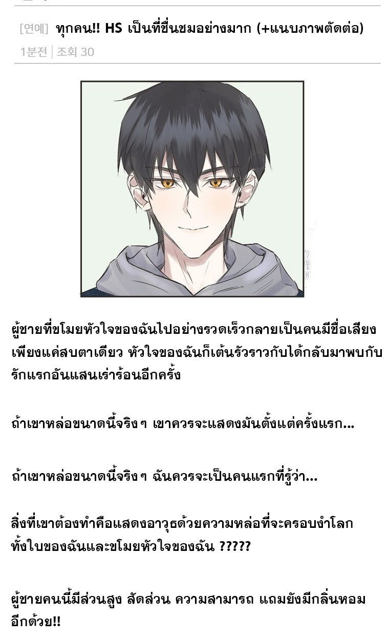 The Crazy Genius Composer Returns ตอนที่ 18 87