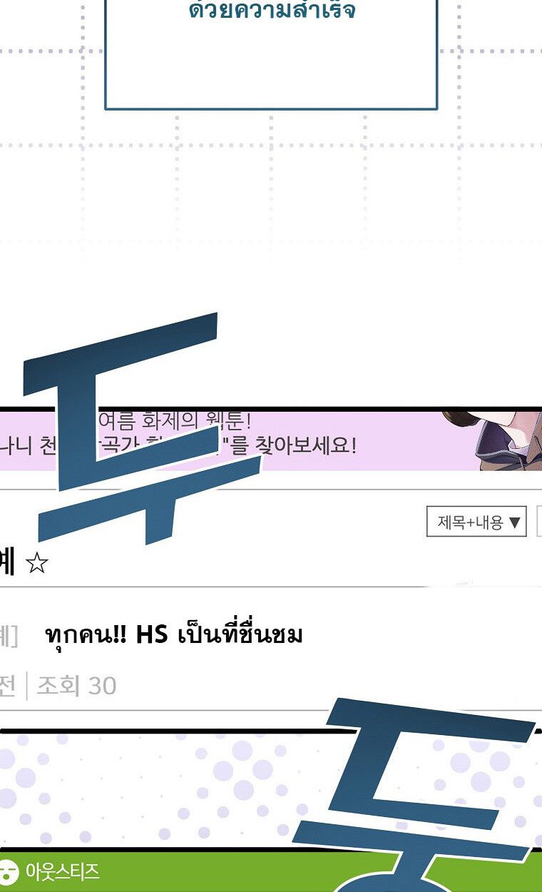 The Crazy Genius Composer Returns ตอนที่ 18 85