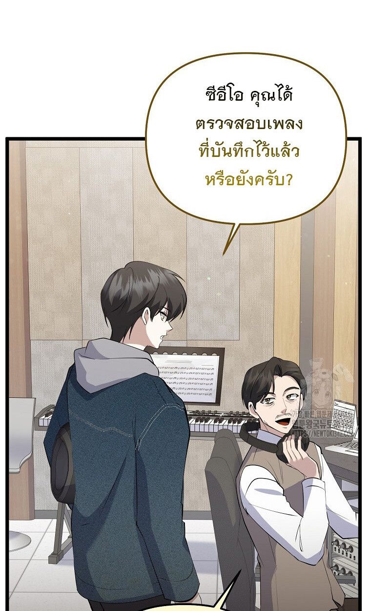 The Crazy Genius Composer Returns ตอนที่ 18 92