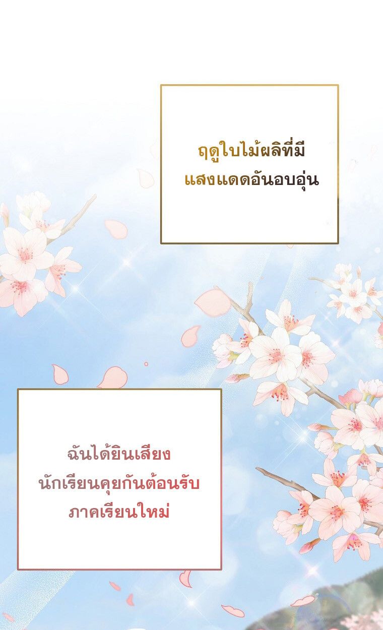 The Crazy Genius Composer Returns ตอนที่ 18 95