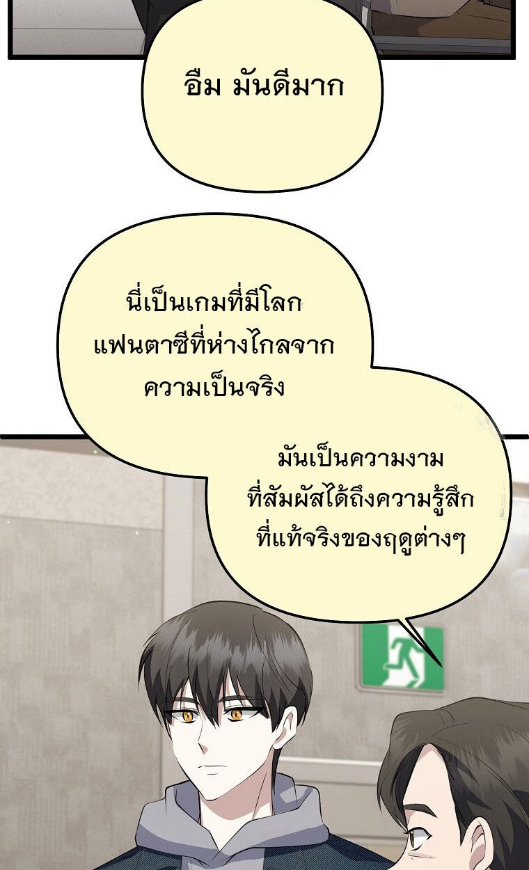 The Crazy Genius Composer Returns ตอนที่ 18 93
