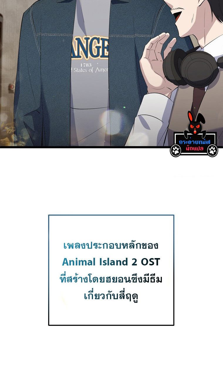 The Crazy Genius Composer Returns ตอนที่ 18 94