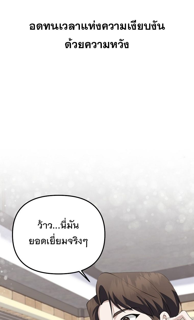 The Crazy Genius Composer Returns ตอนที่ 18 102