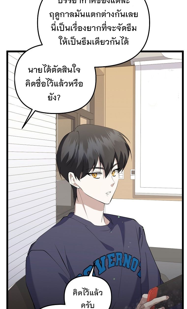 The Crazy Genius Composer Returns ตอนที่ 18 104