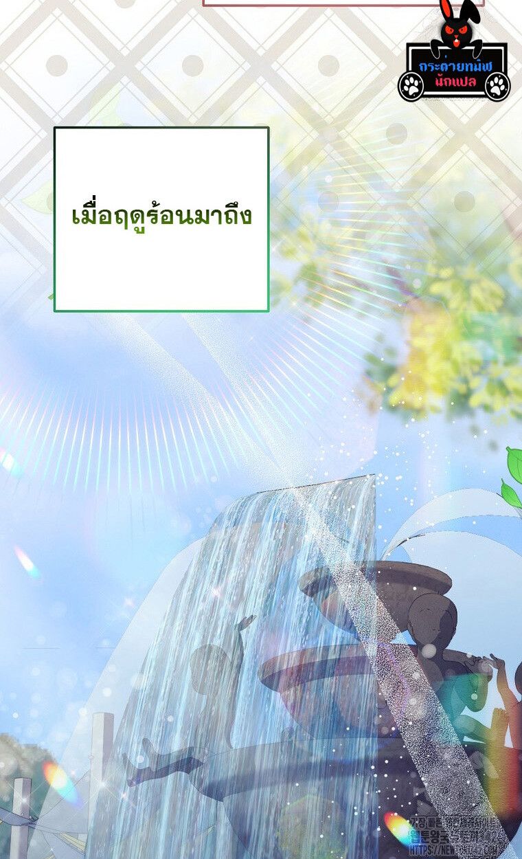 The Crazy Genius Composer Returns ตอนที่ 18 97