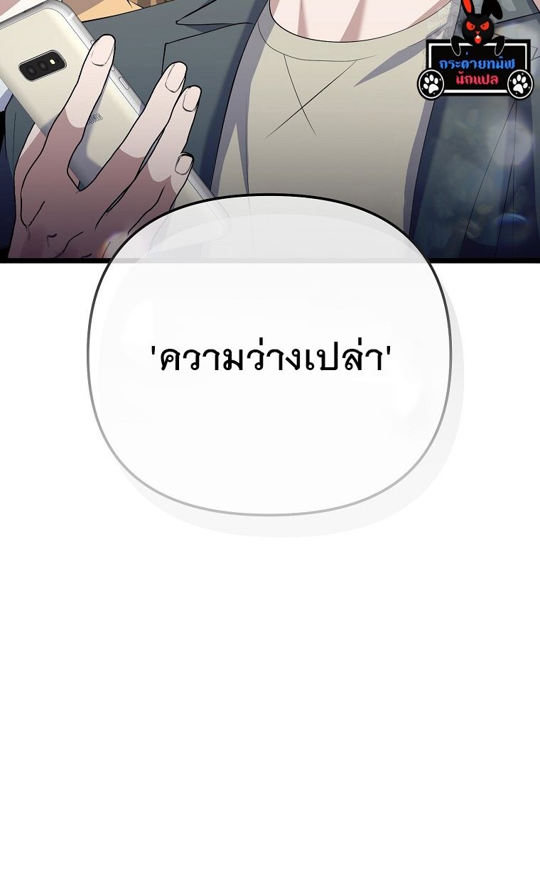 The Crazy Genius Composer Returns ตอนที่ 18 106