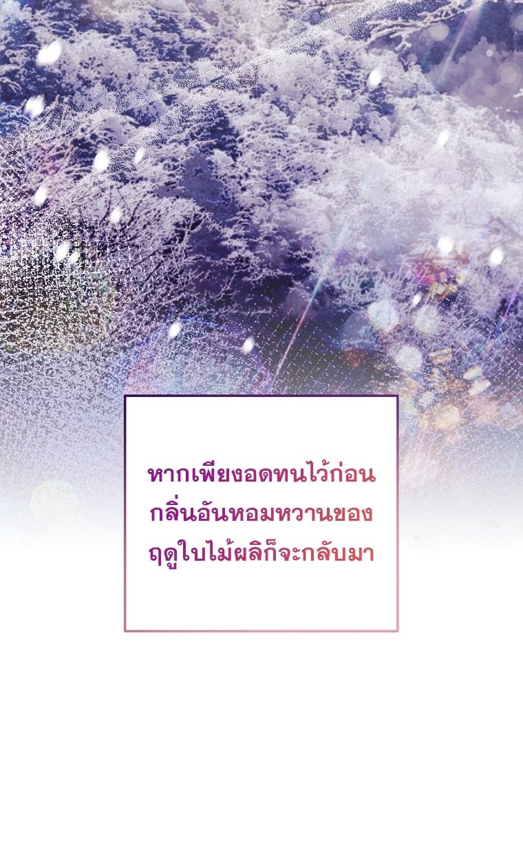 The Crazy Genius Composer Returns ตอนที่ 18 101