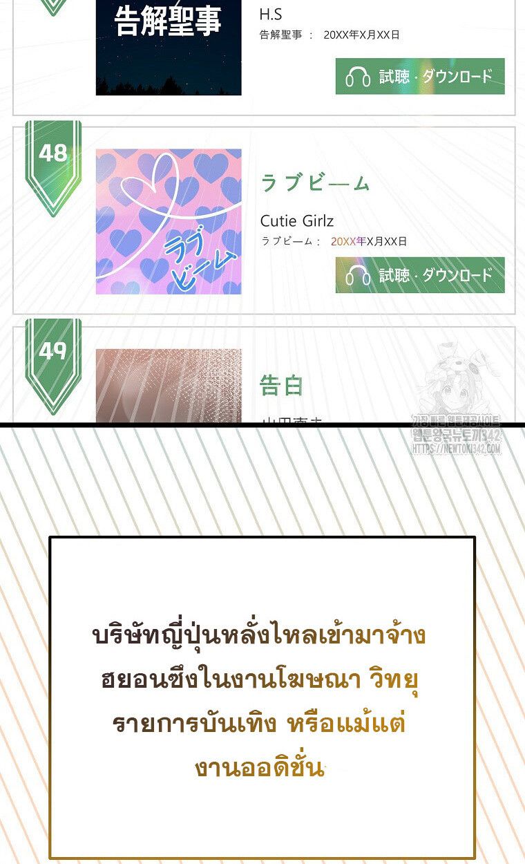 The Crazy Genius Composer Returns ตอนที่ 19 12