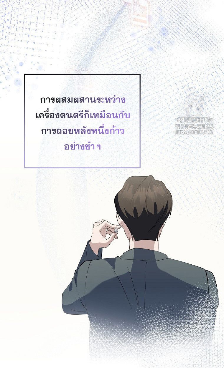 The Crazy Genius Composer Returns ตอนที่ 19 6