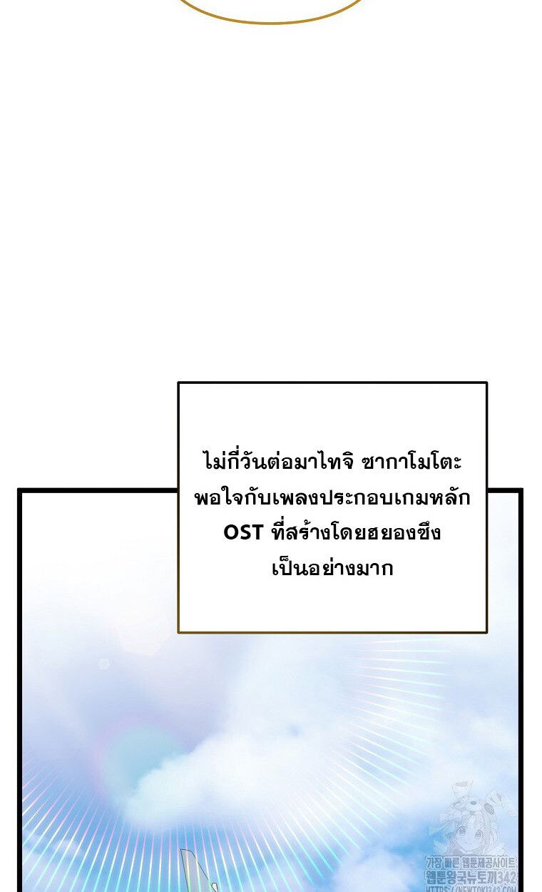 The Crazy Genius Composer Returns ตอนที่ 19 8
