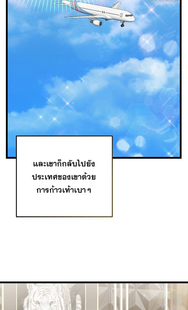 The Crazy Genius Composer Returns ตอนที่ 19 9