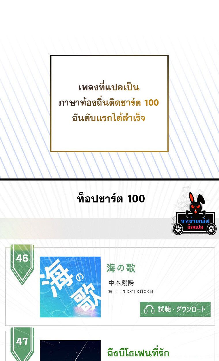 The Crazy Genius Composer Returns ตอนที่ 19 11