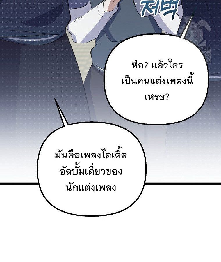 The Crazy Genius Composer Returns ตอนที่ 19 19