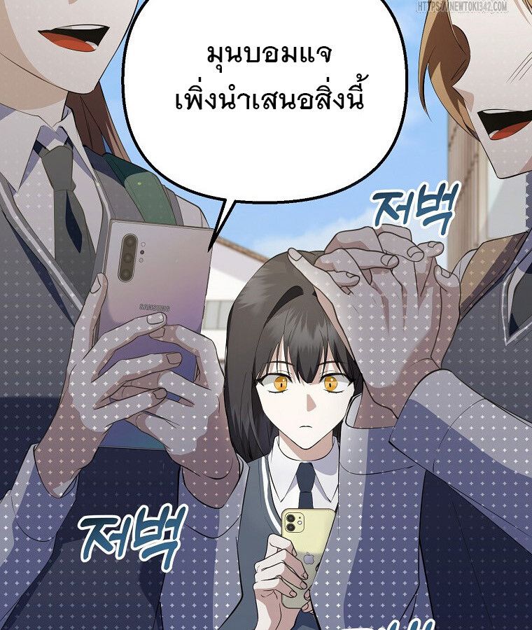 The Crazy Genius Composer Returns ตอนที่ 19 18