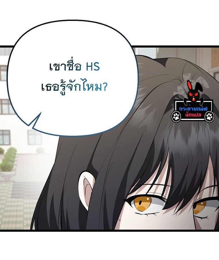 The Crazy Genius Composer Returns ตอนที่ 19 20