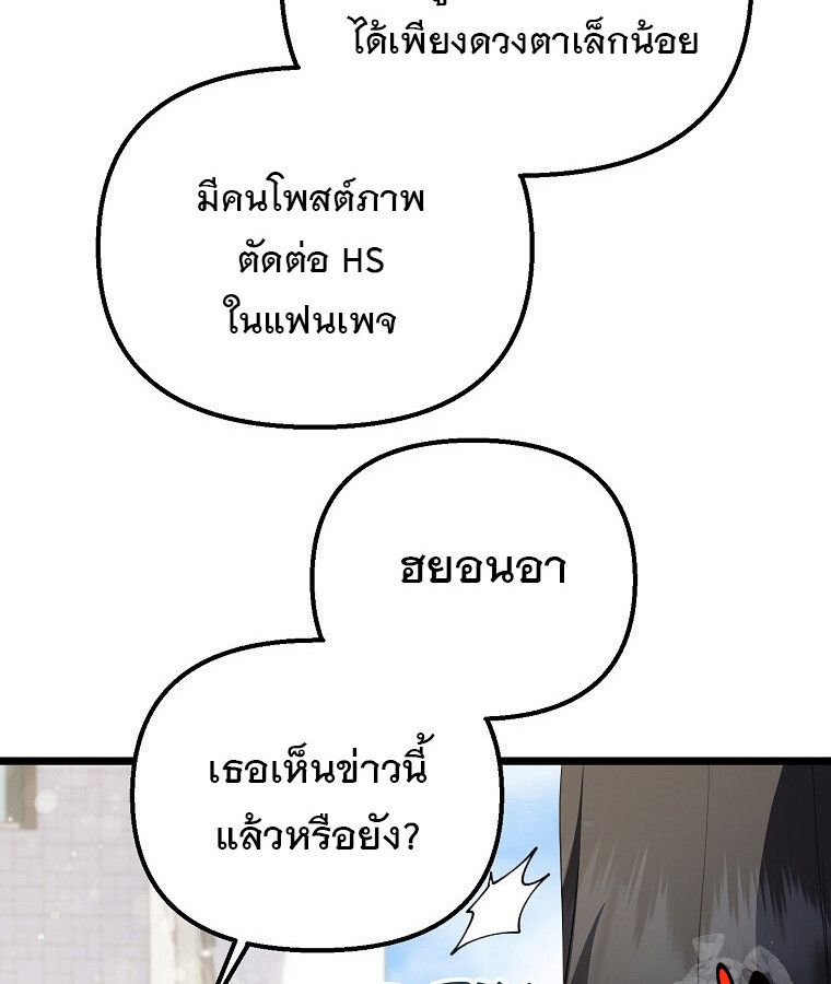 The Crazy Genius Composer Returns ตอนที่ 19 23