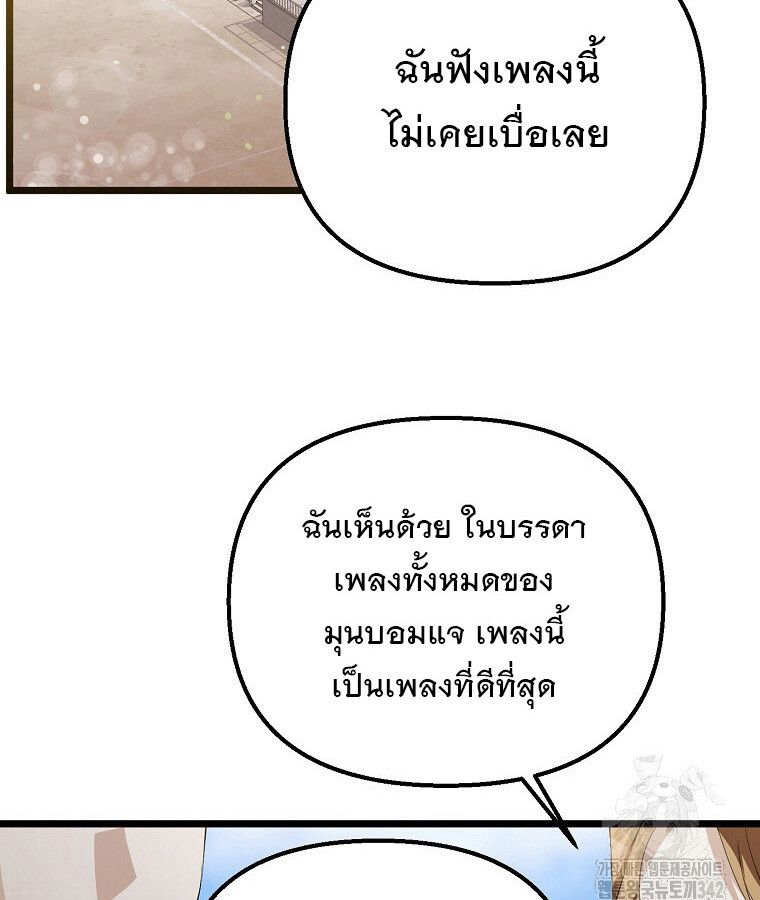 The Crazy Genius Composer Returns ตอนที่ 19 17