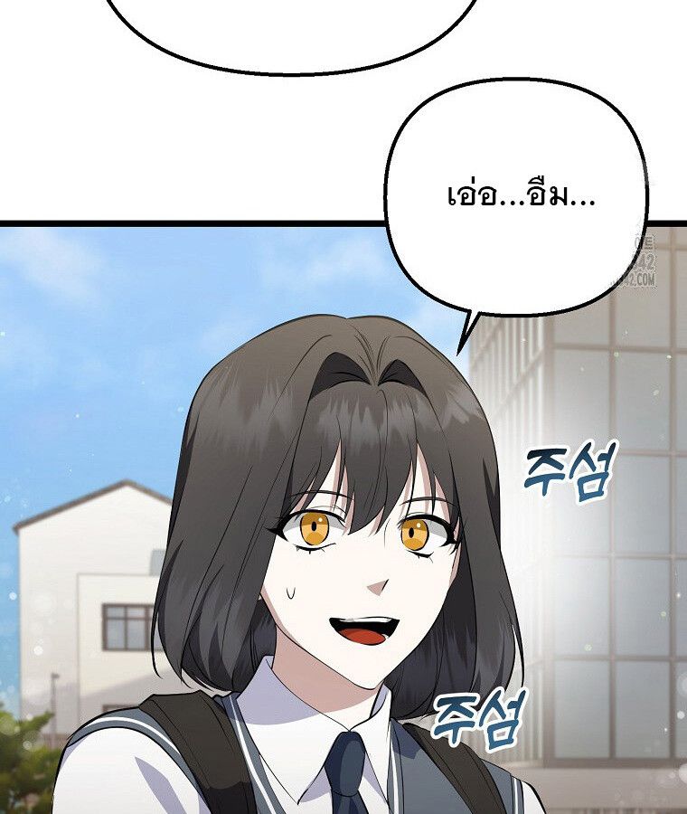 The Crazy Genius Composer Returns ตอนที่ 19 25