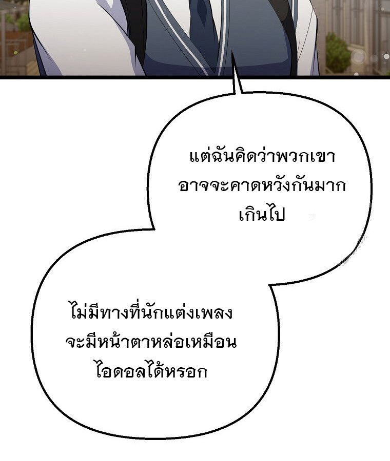 The Crazy Genius Composer Returns ตอนที่ 19 26