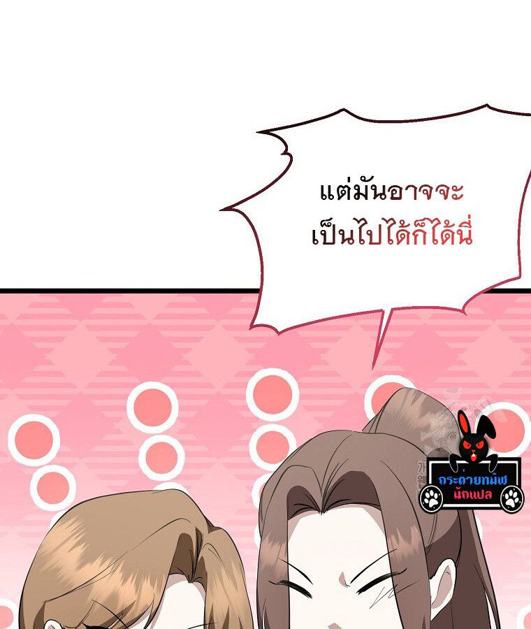 The Crazy Genius Composer Returns ตอนที่ 19 27
