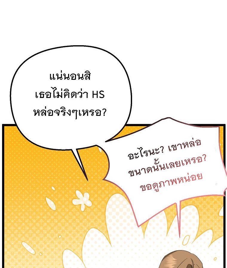 The Crazy Genius Composer Returns ตอนที่ 19 21