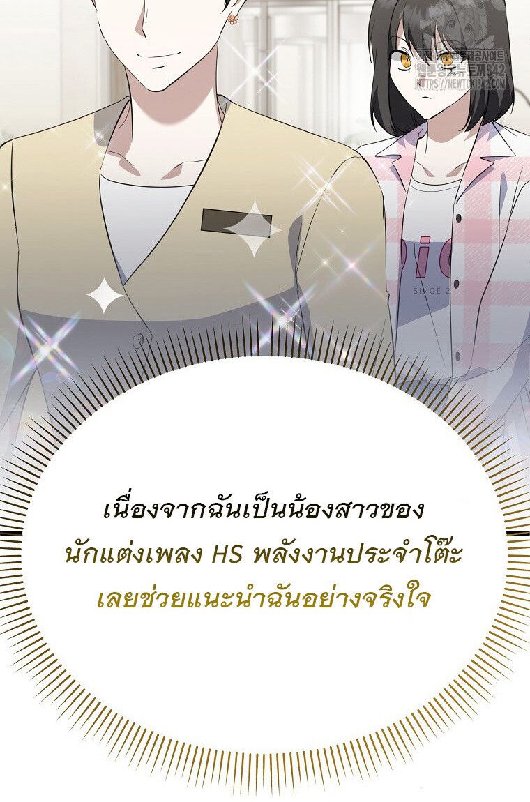 The Crazy Genius Composer Returns ตอนที่ 19 41