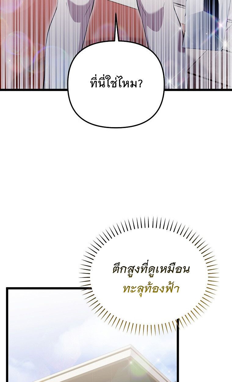 The Crazy Genius Composer Returns ตอนที่ 19 38