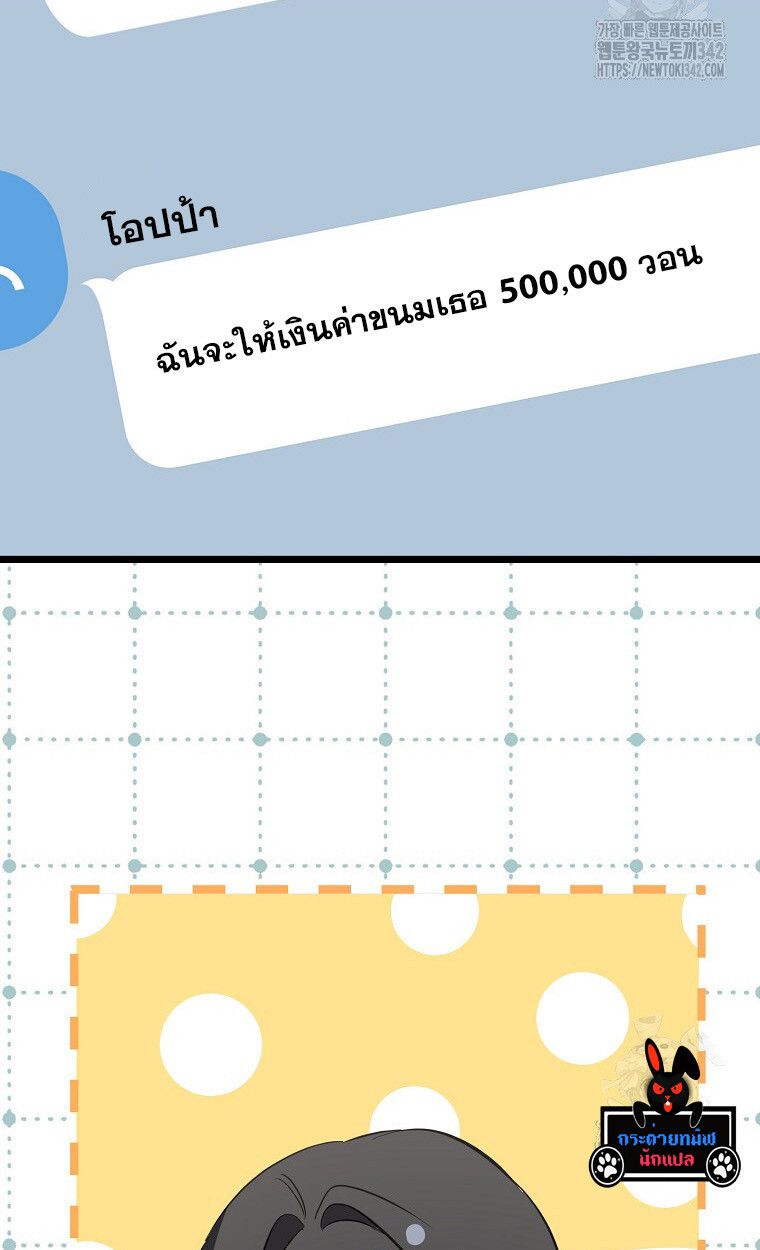 The Crazy Genius Composer Returns ตอนที่ 19 34