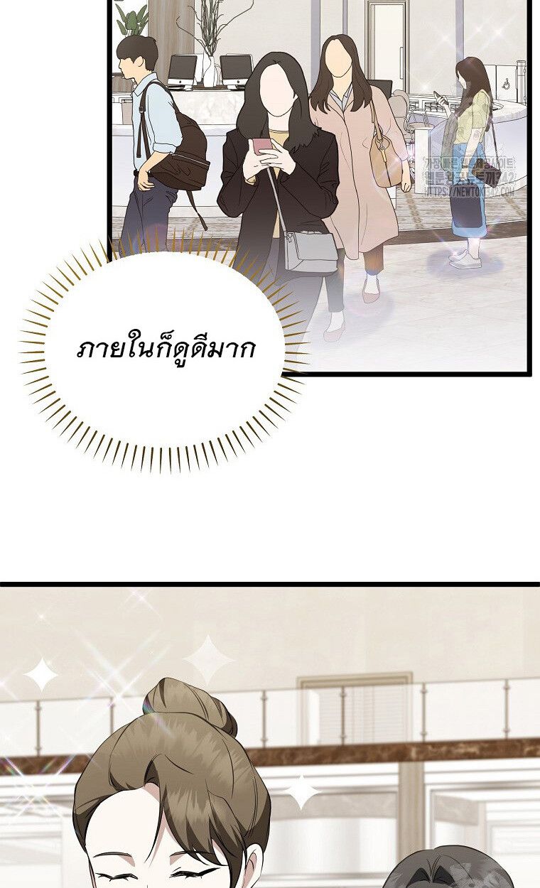 The Crazy Genius Composer Returns ตอนที่ 19 40