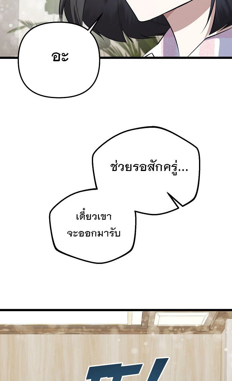 The Crazy Genius Composer Returns ตอนที่ 19 44