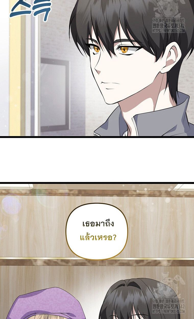 The Crazy Genius Composer Returns ตอนที่ 19 49