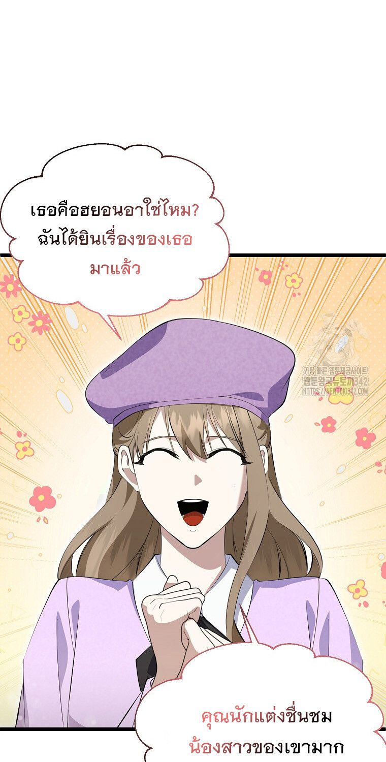 The Crazy Genius Composer Returns ตอนที่ 19 56