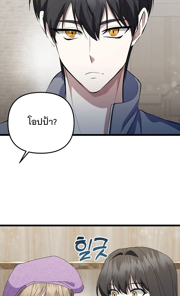 The Crazy Genius Composer Returns ตอนที่ 19 51