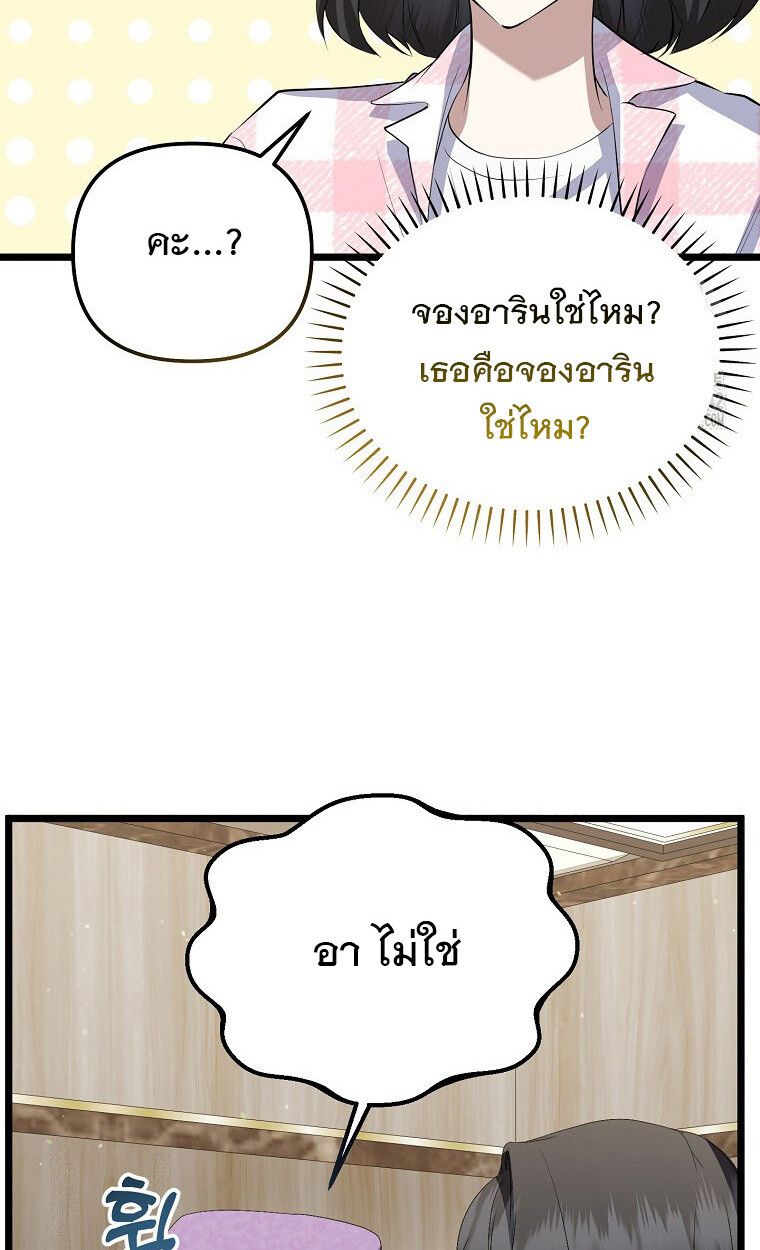 The Crazy Genius Composer Returns ตอนที่ 19 47