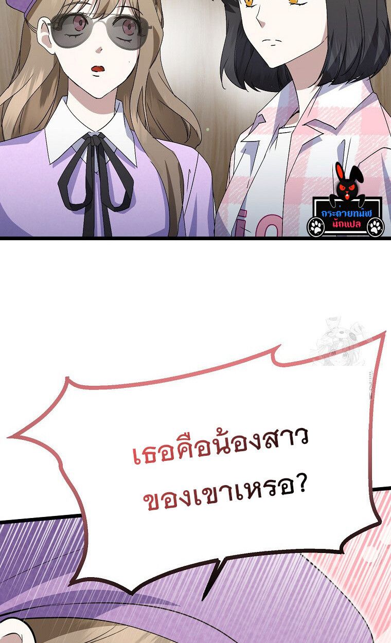 The Crazy Genius Composer Returns ตอนที่ 19 52
