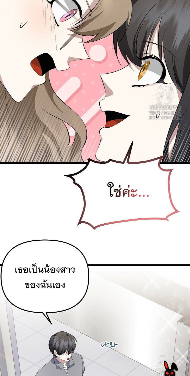 The Crazy Genius Composer Returns ตอนที่ 19 54