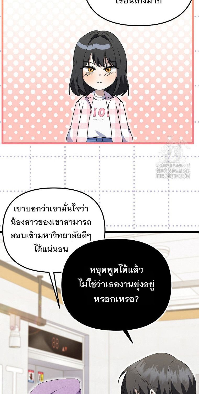 The Crazy Genius Composer Returns ตอนที่ 19 59