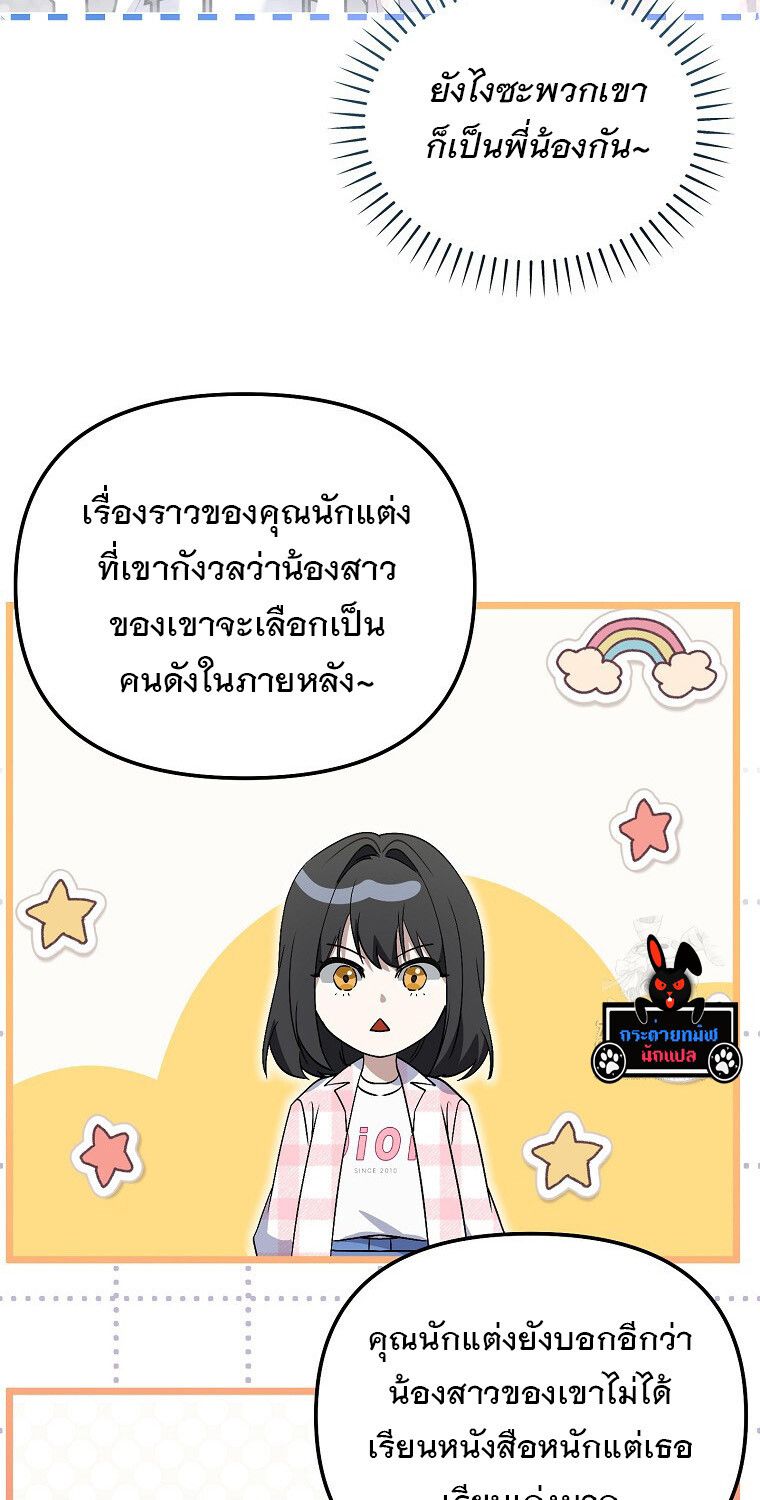 The Crazy Genius Composer Returns ตอนที่ 19 58