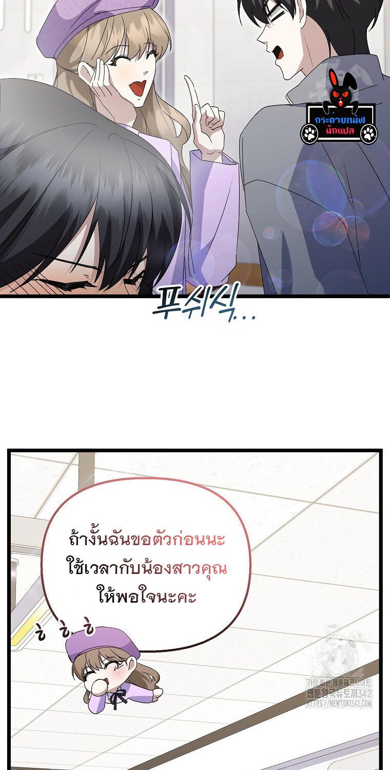 The Crazy Genius Composer Returns ตอนที่ 19 60