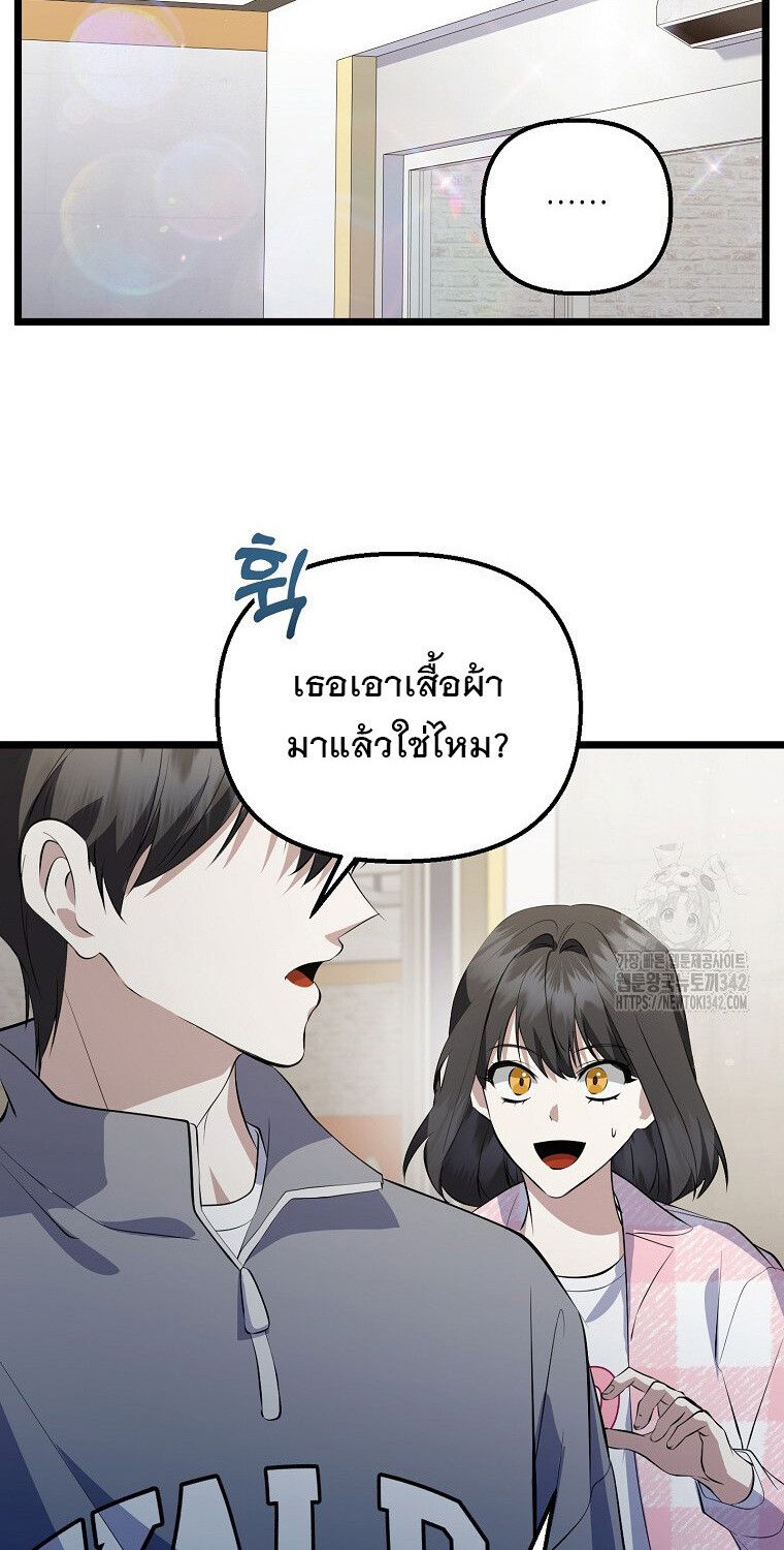 The Crazy Genius Composer Returns ตอนที่ 19 61