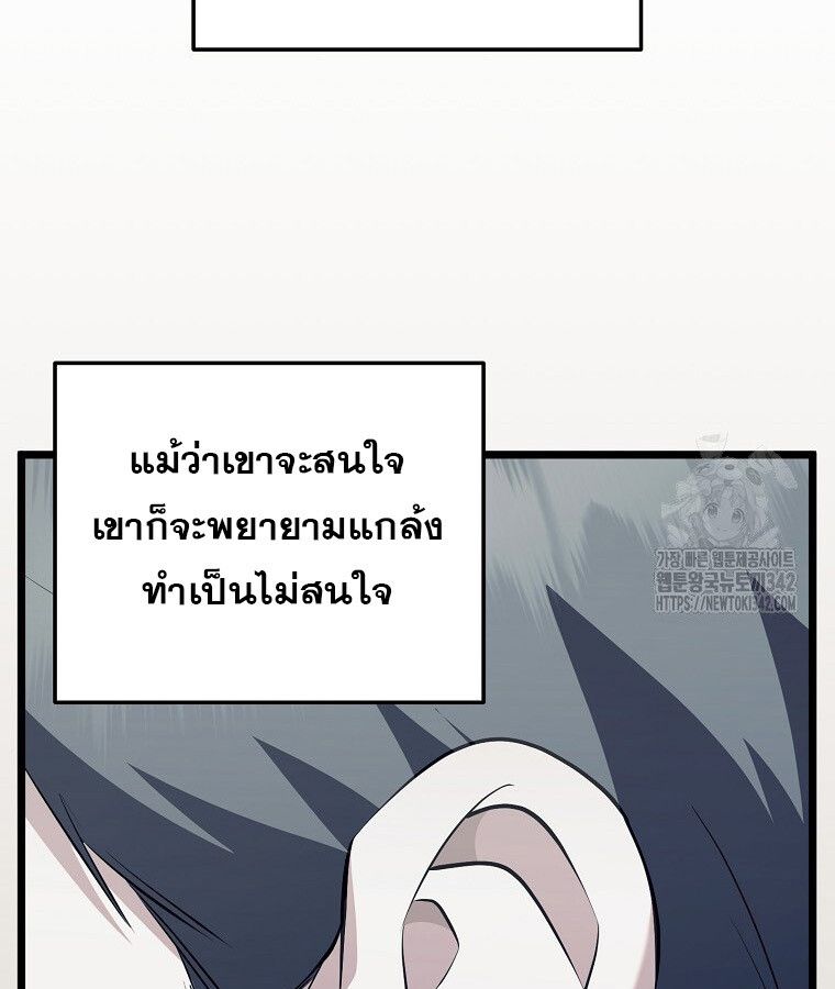 The Crazy Genius Composer Returns ตอนที่ 19 75