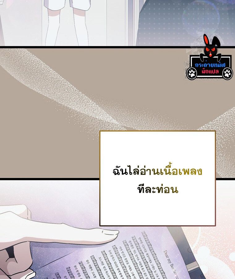 The Crazy Genius Composer Returns ตอนที่ 19 79