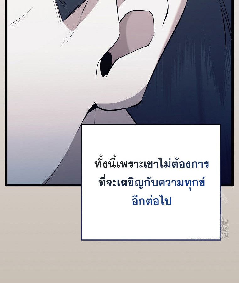 The Crazy Genius Composer Returns ตอนที่ 19 76