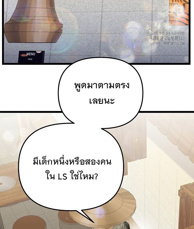 The Crazy Genius Composer Returns ตอนที่ 19 86