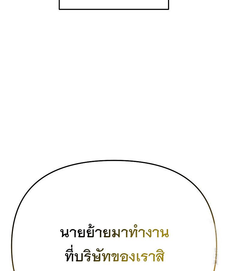 The Crazy Genius Composer Returns ตอนที่ 19 95